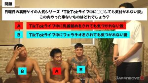 Online gay game show, Fuck or Prize